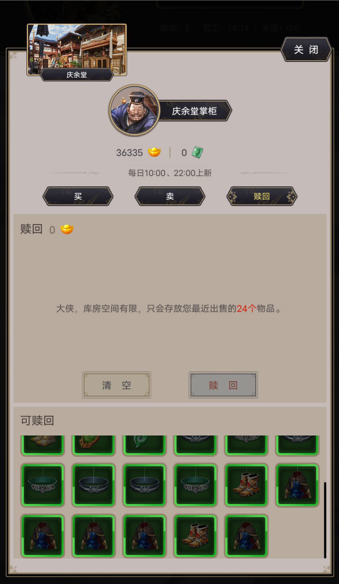 完了!我的东西 1
