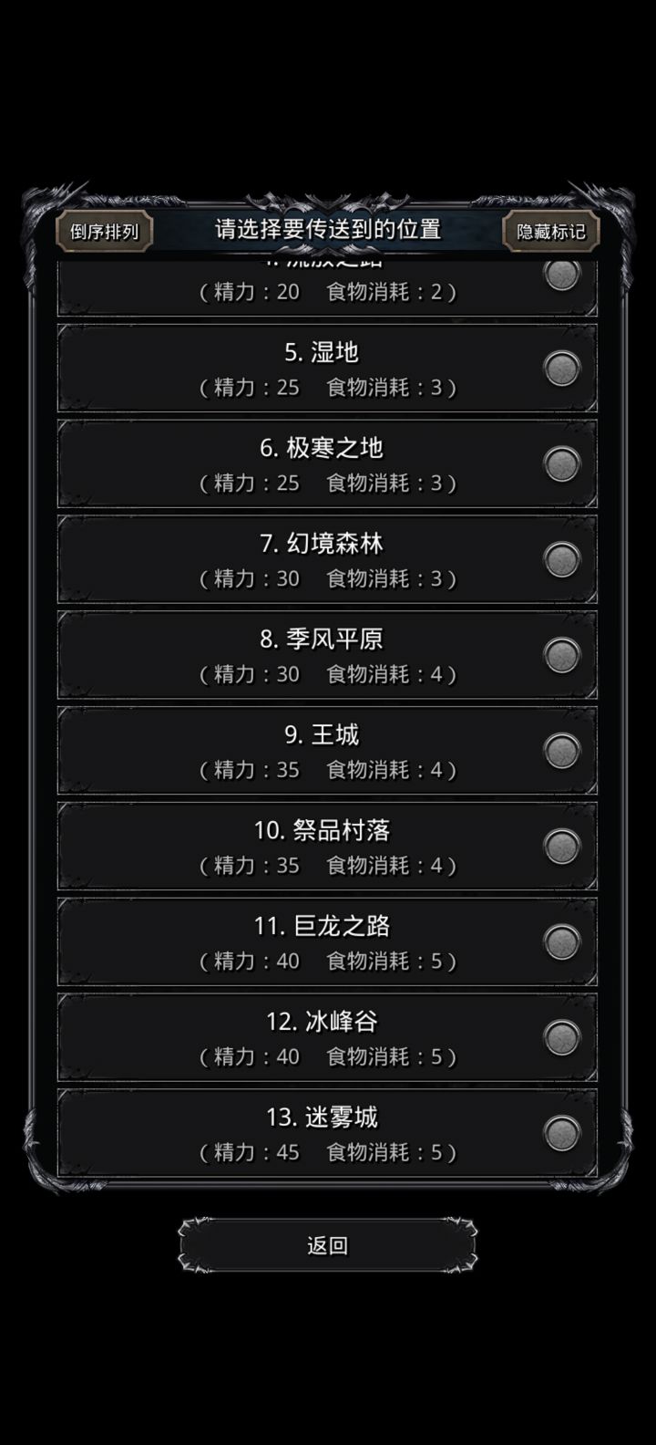 有没有省精力的进图小攻略,目前图13,有些支线要打怪跑来跑去的,没法用队伍2跑图截图