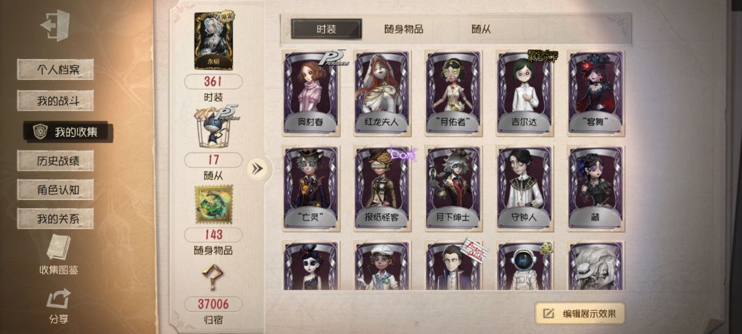 朋友不玩了说200买给我,我买了值吗官服 2
