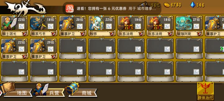 精彩截图分享 2025-8-5截图