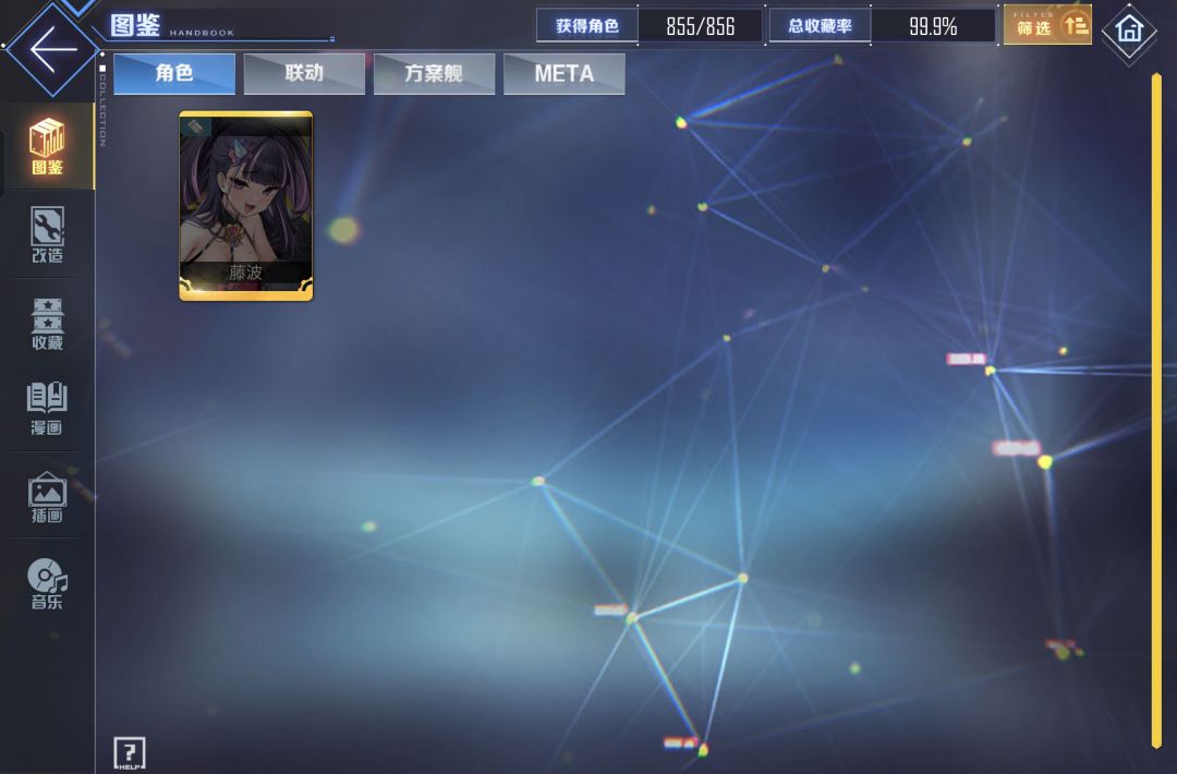 藤宝，赶快出来吧！ 2