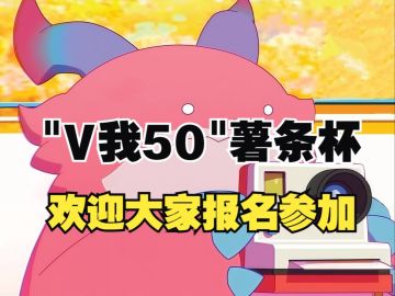“V我50”薯条杯