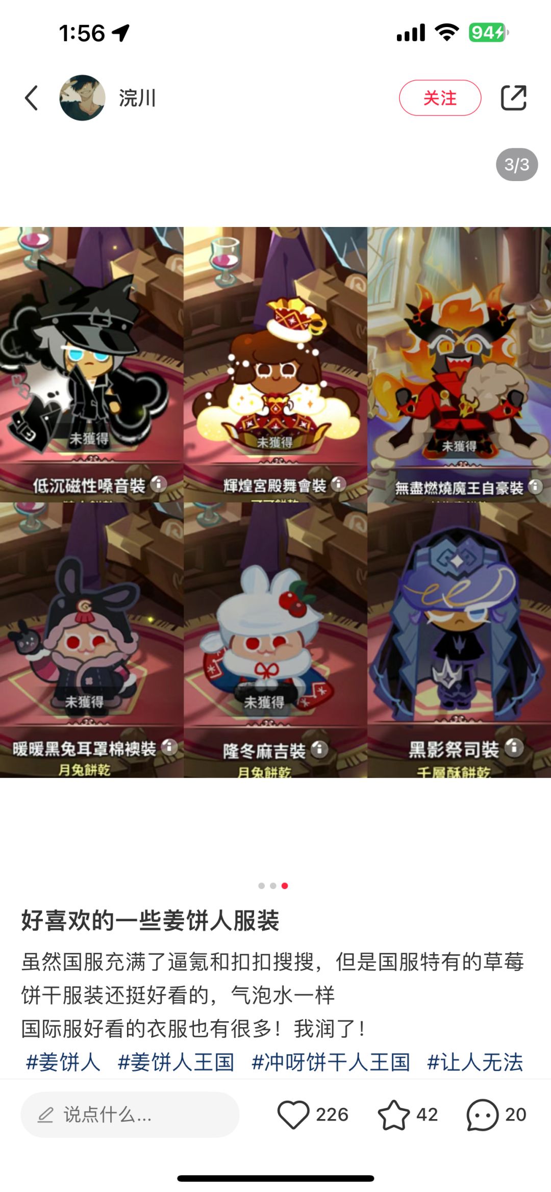 好喜欢这些姜饼人的小服装呀 2