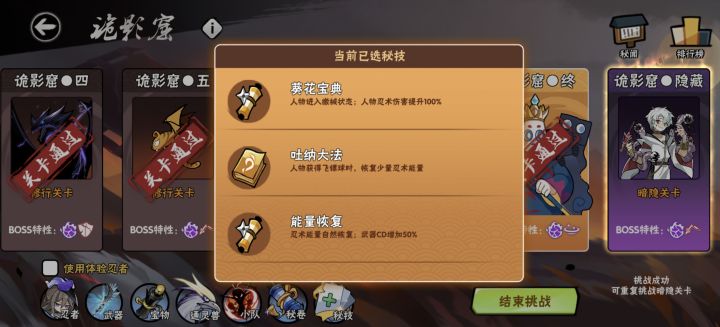 打诡影窟手残党还是忍术流稳妥截图