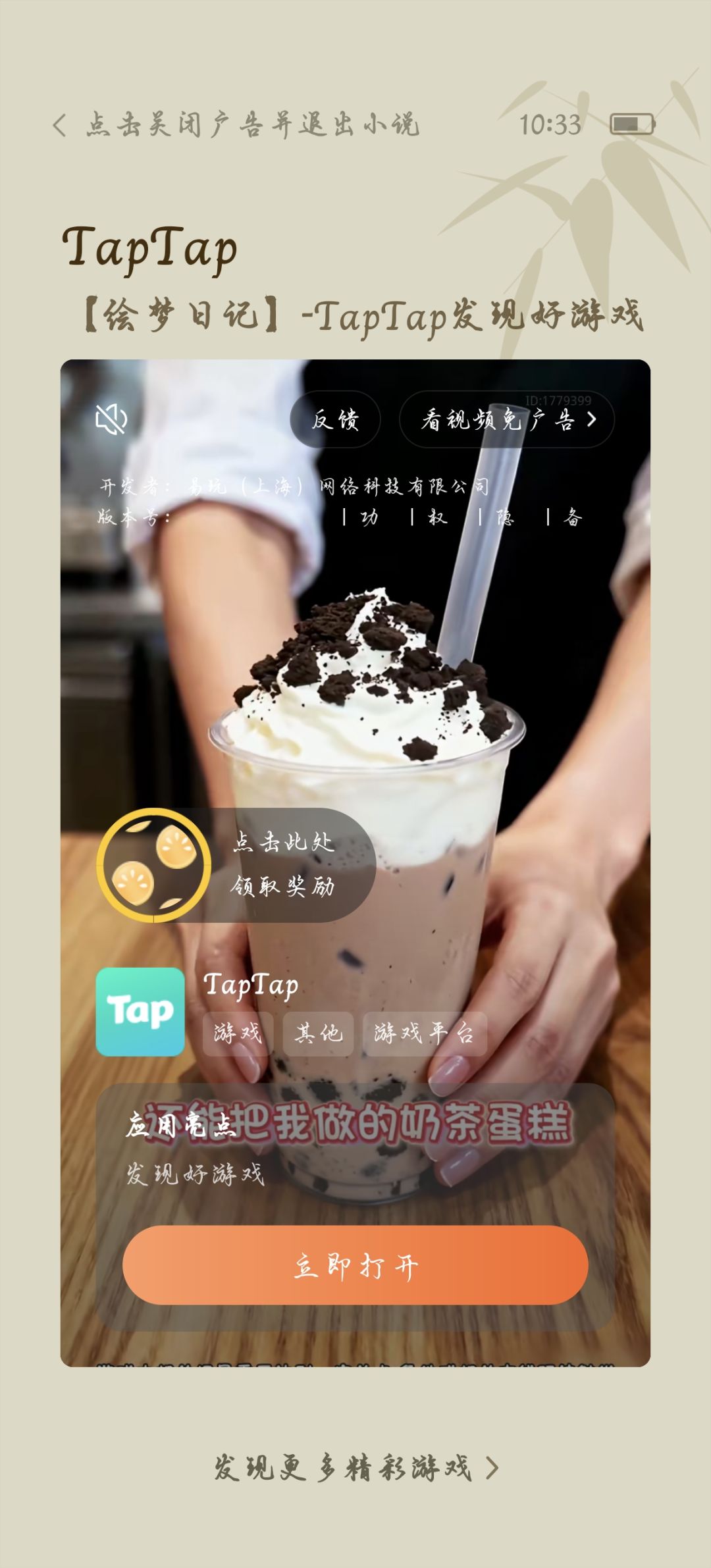 动态图片 2