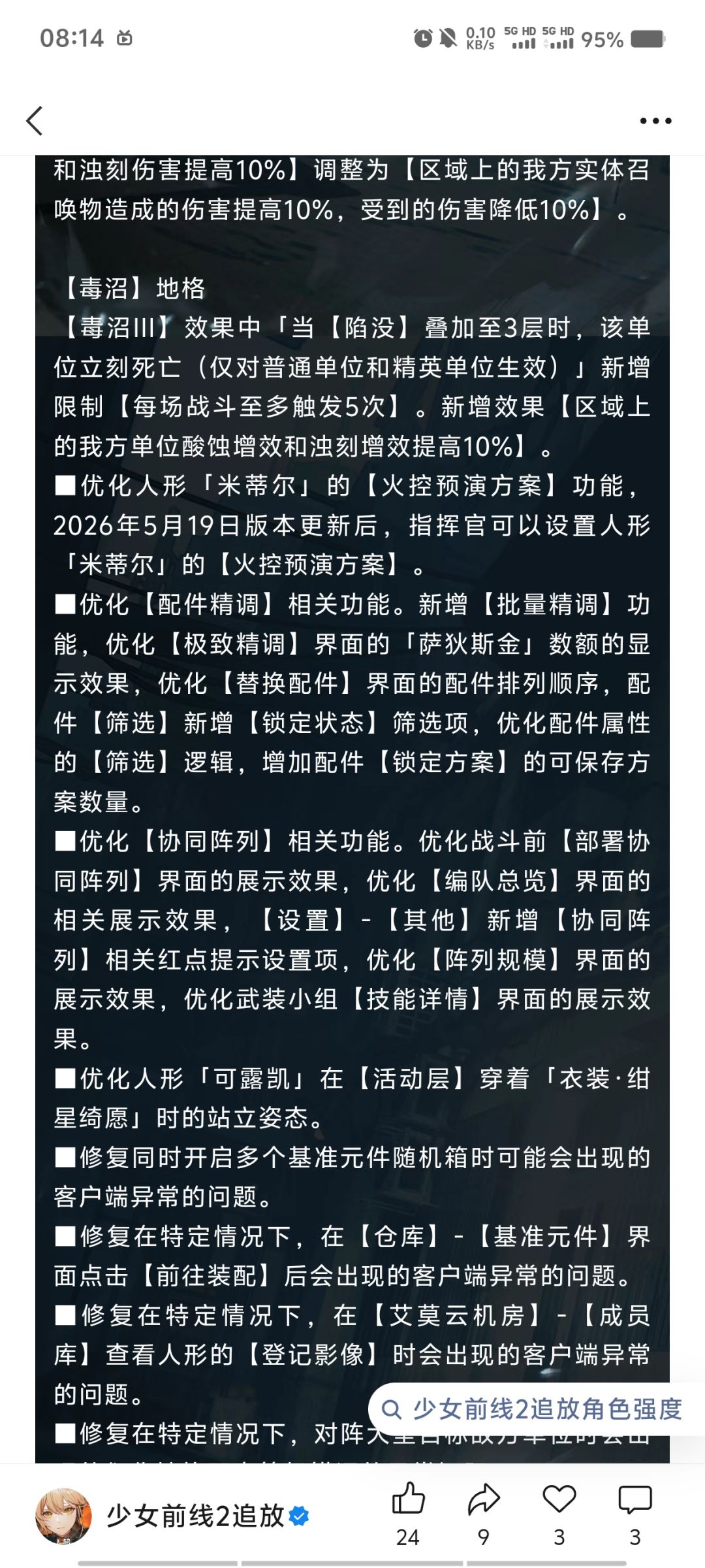 毒沼地格削弱了 1