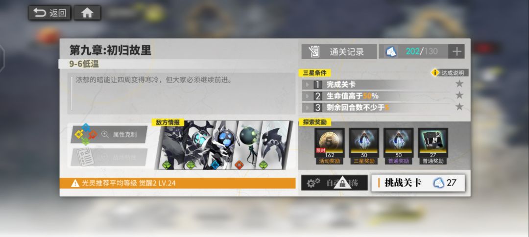 体力上限好像有bug 2