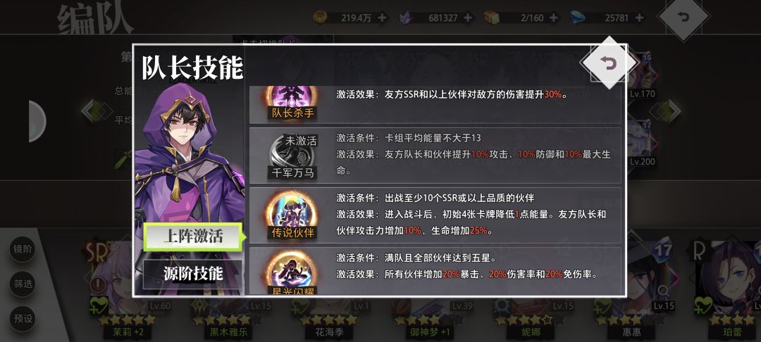 都一个月了,烈马队的Buff是不打算修了吗? 4