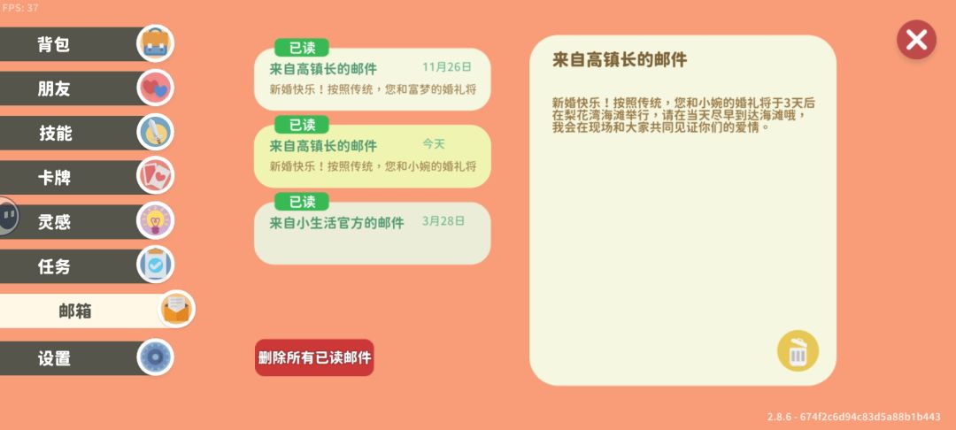 （二婚）和小婉结婚了 2