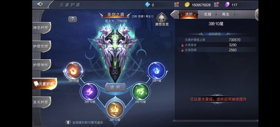 奇迹:觉醒 13