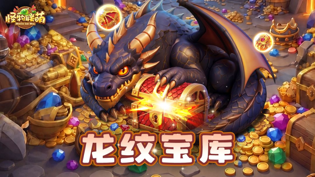 【全新系统】龙纹秘宝重磅登场，自由洗炼打造专属神装截图