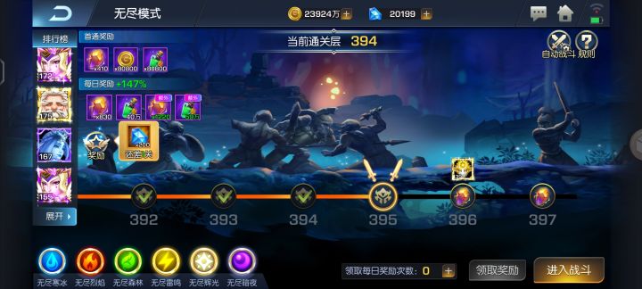 394层路过截图