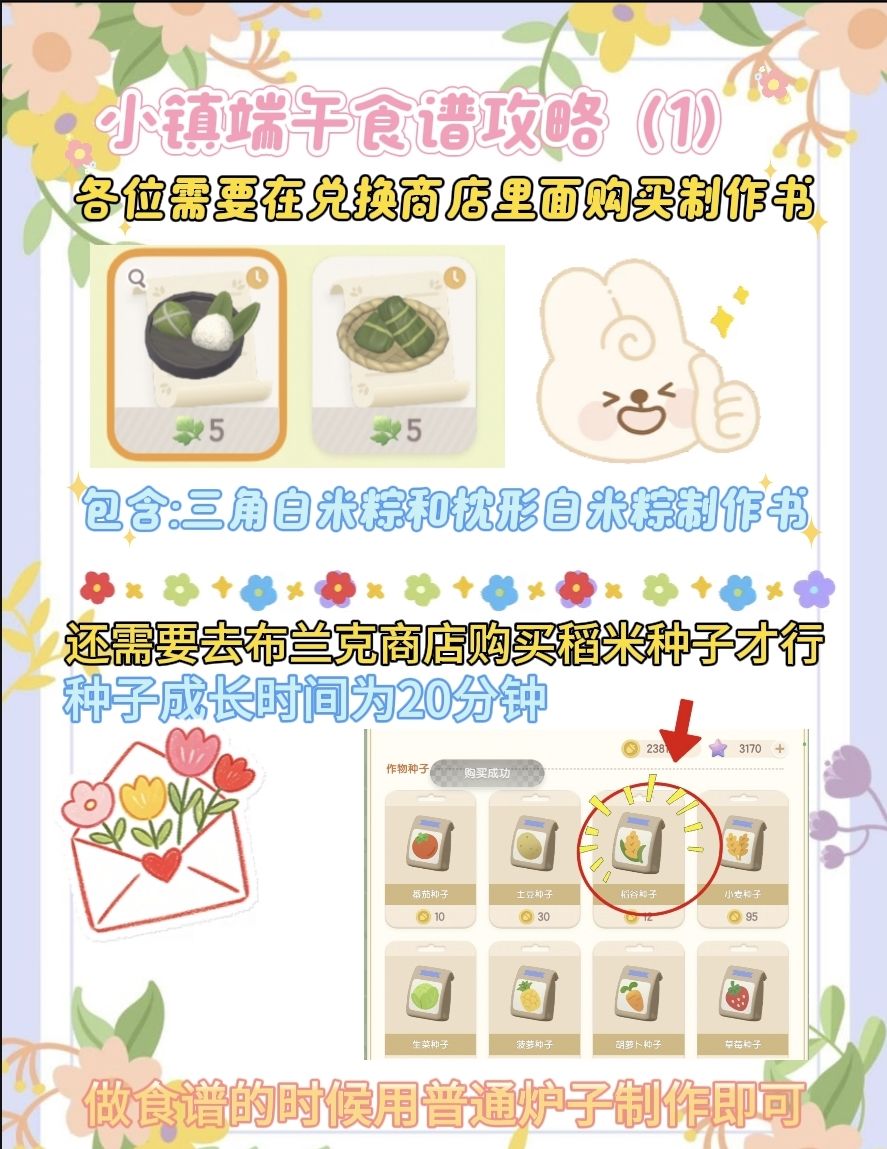 6.19端午活动攻略 3