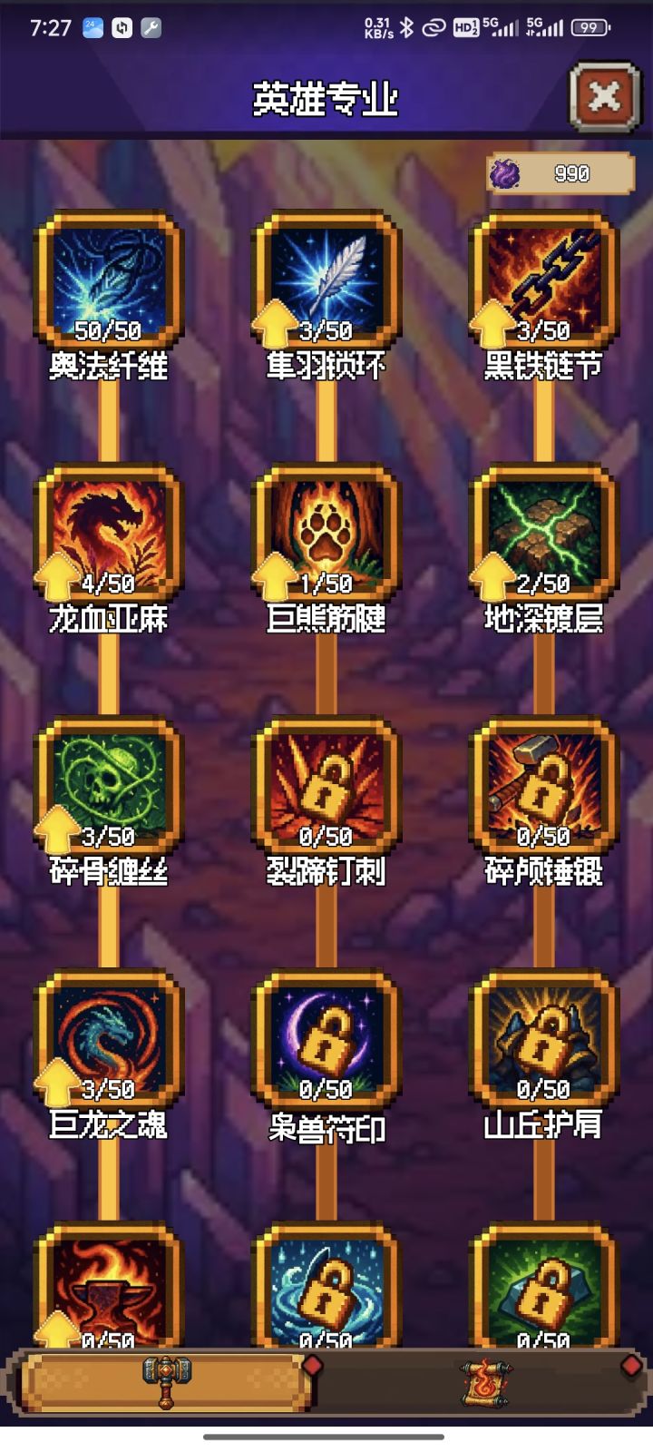 英雄专业,截图