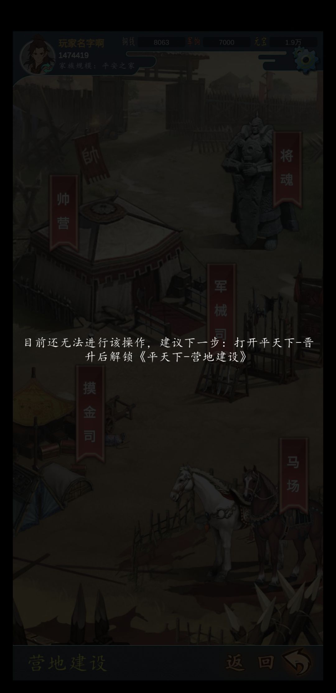 是啥情况？点了建议也不出来 2