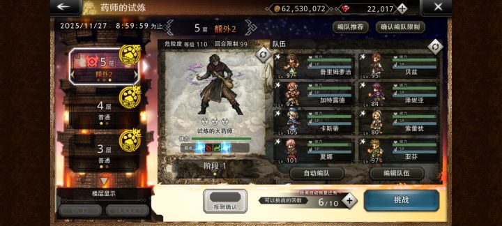 憋了40回合总算熬死了截图