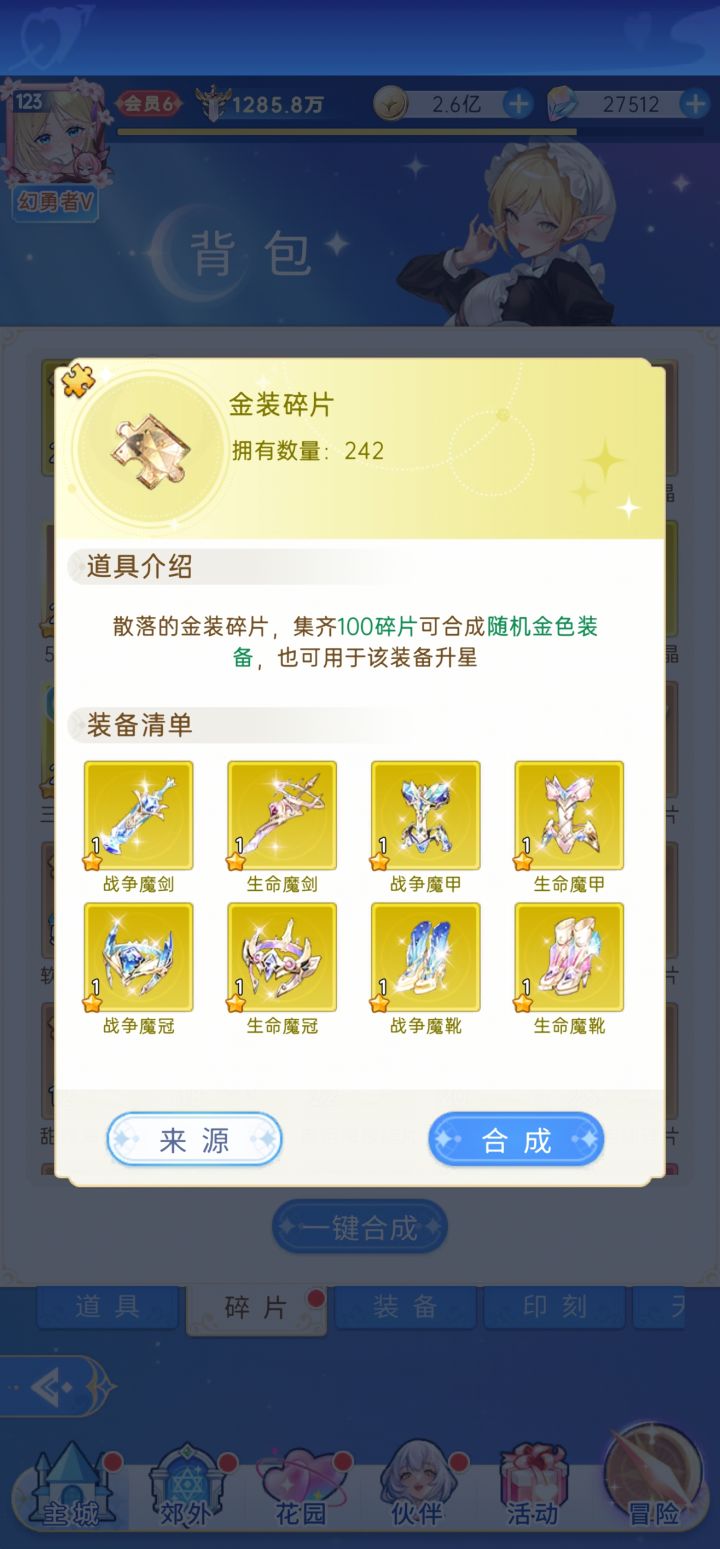 大佬们,金装怎么选截图