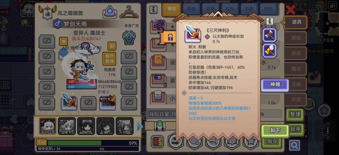 转猎人还是奇袭? 2