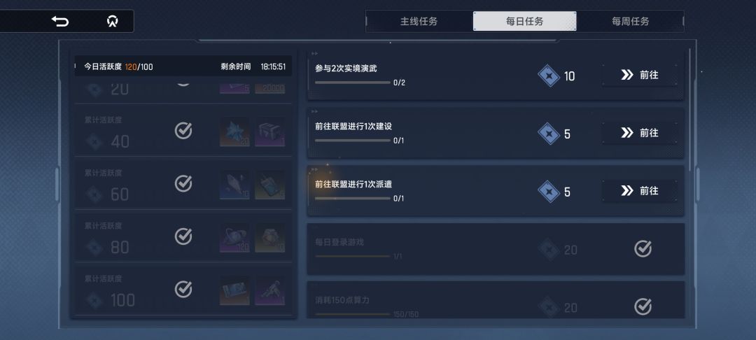 想问下这个是被吞了吗、每日任务都没看到 2