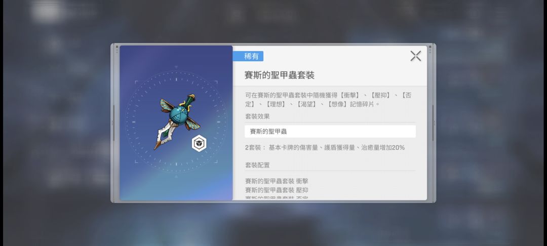 圣遗物 1