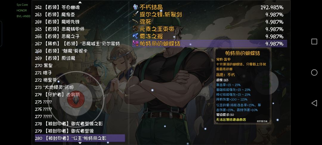 为什么掉宝率不加啊 3