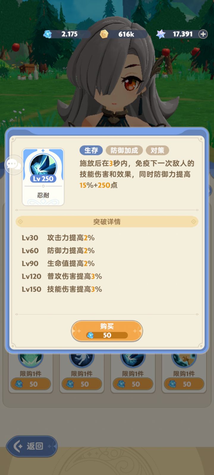 这技能不是神技?截图