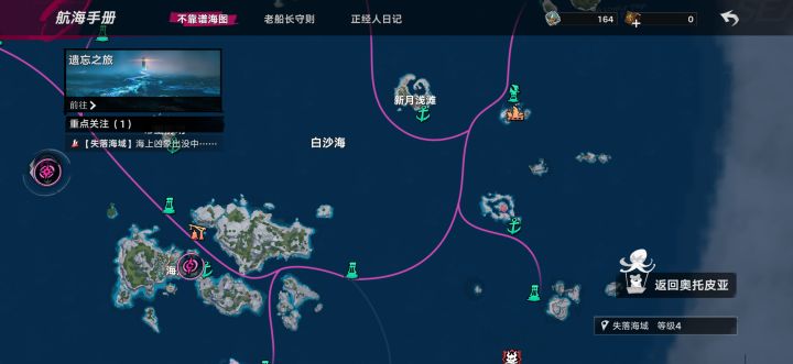 地图做两块,真的太有才了!截图
