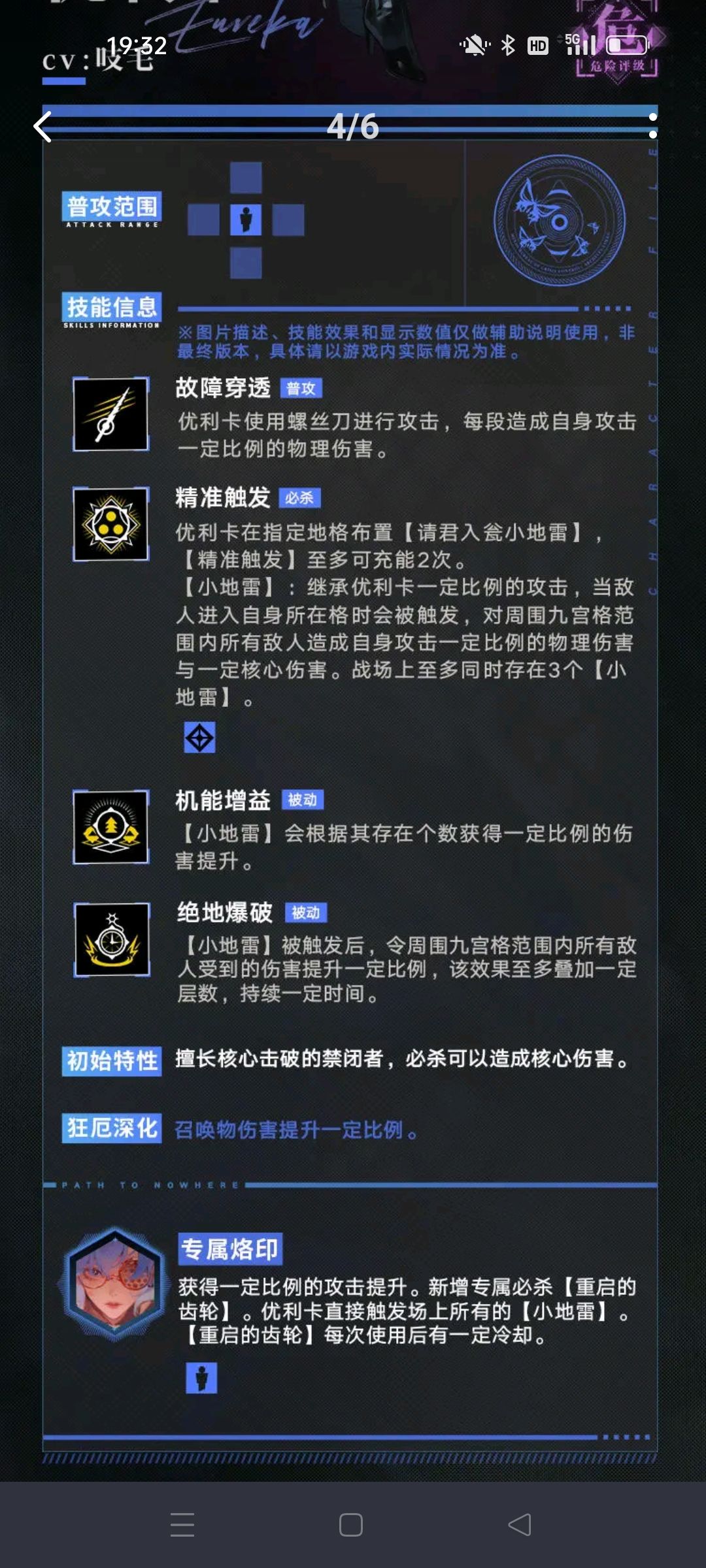 召唤队关键零部件截图