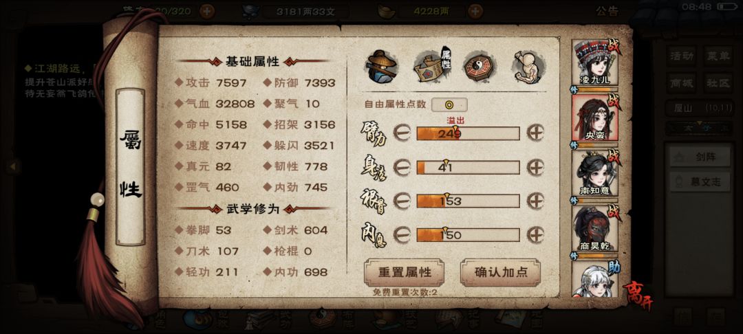 血魔老祖怎么打 4