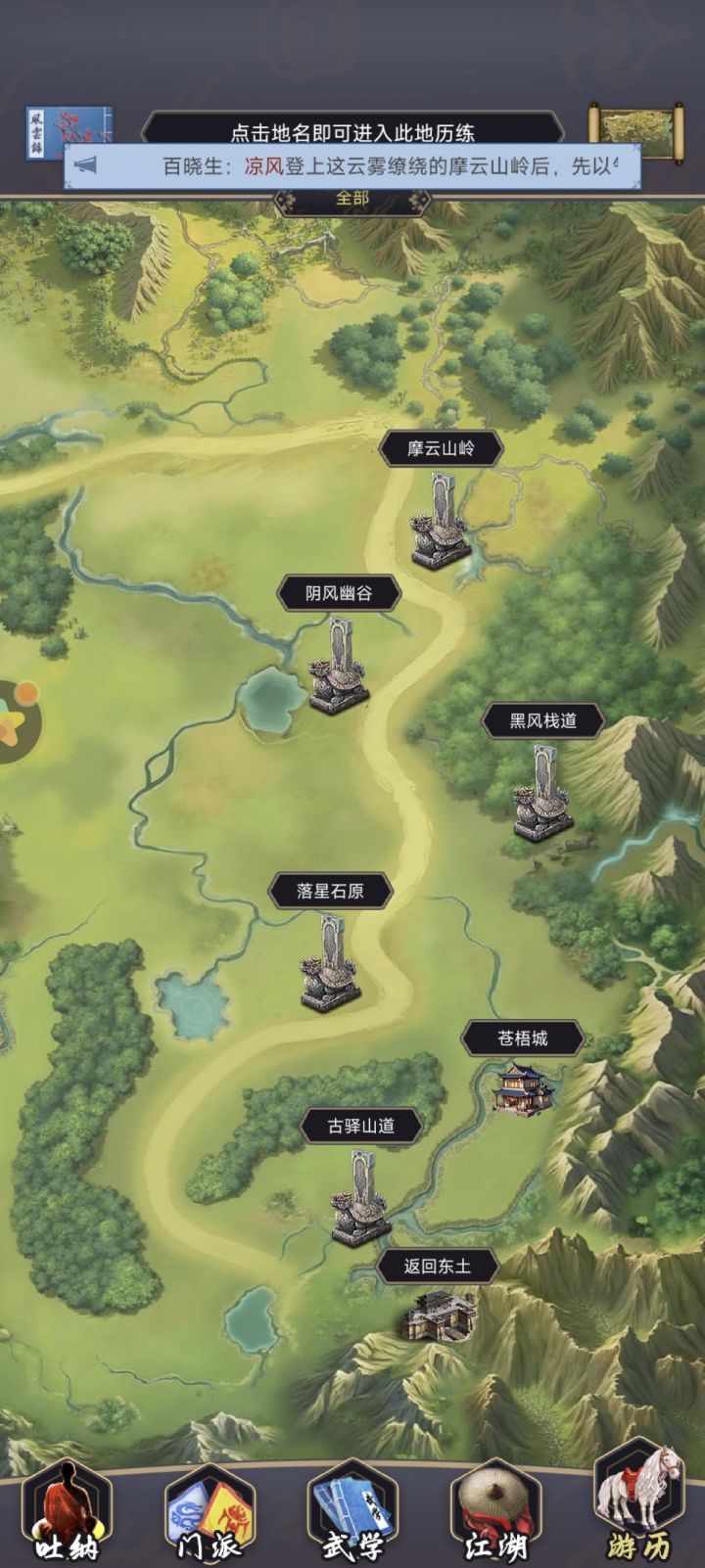 剑过苍梧截图