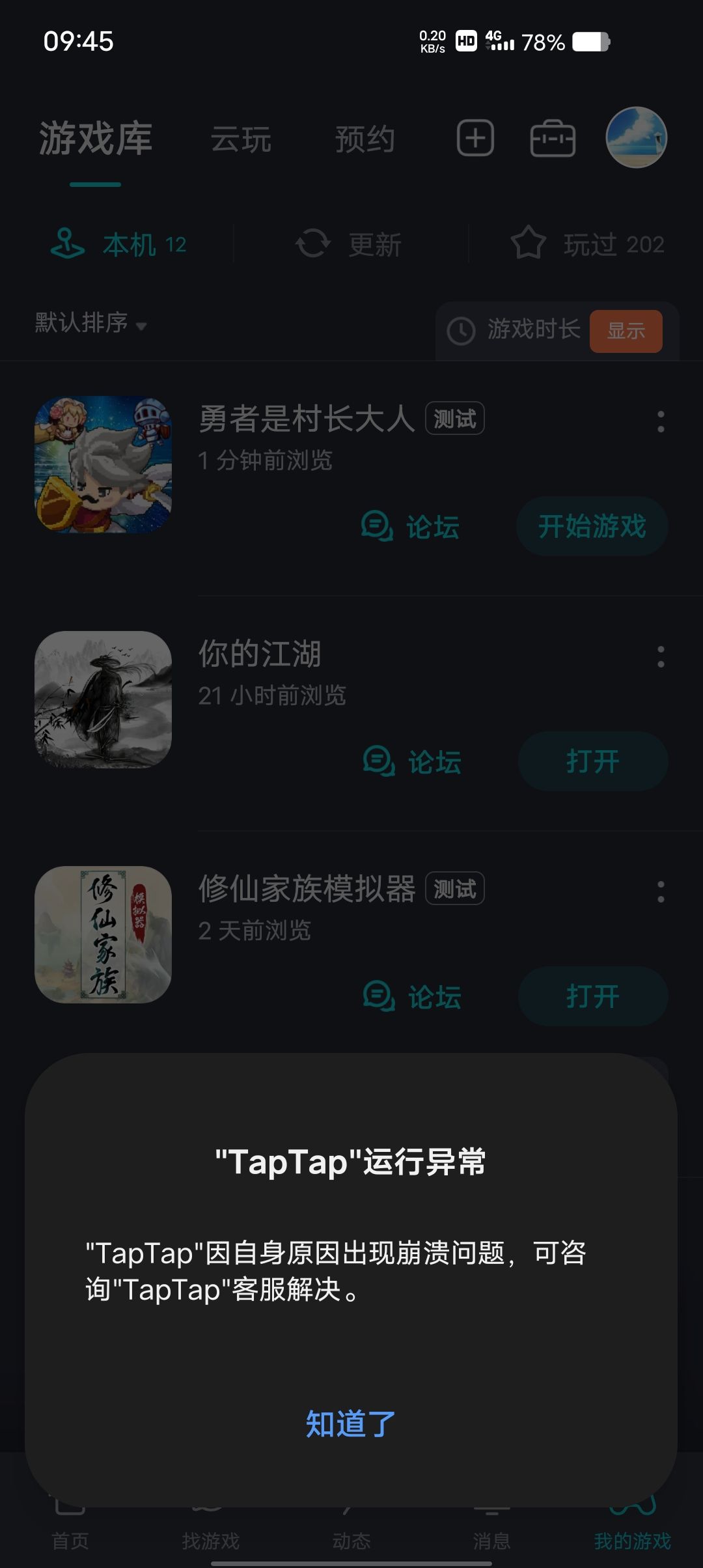 为什么我卡在这里进不去，到底是哪的问题？ 2