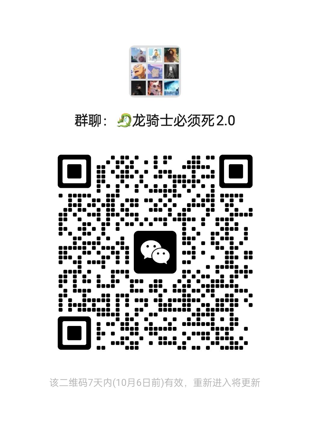 整个群,公测,骑士团一起玩公测还玩的加我啊。 1