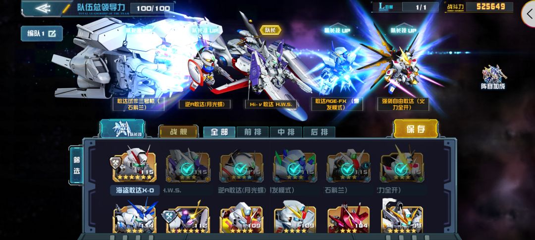 全典藏阵容能玩吗 1