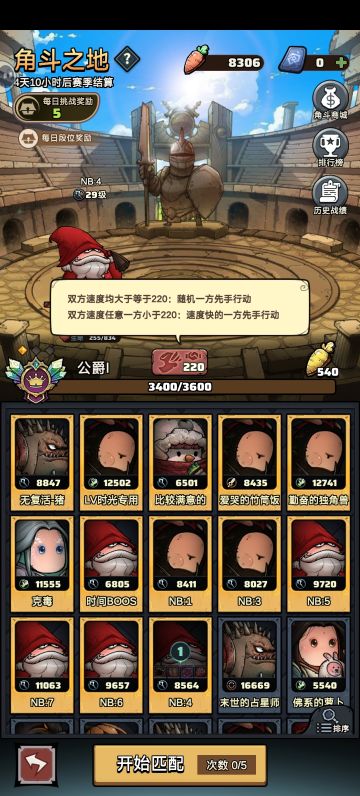 肉鸽游戏的真实体现