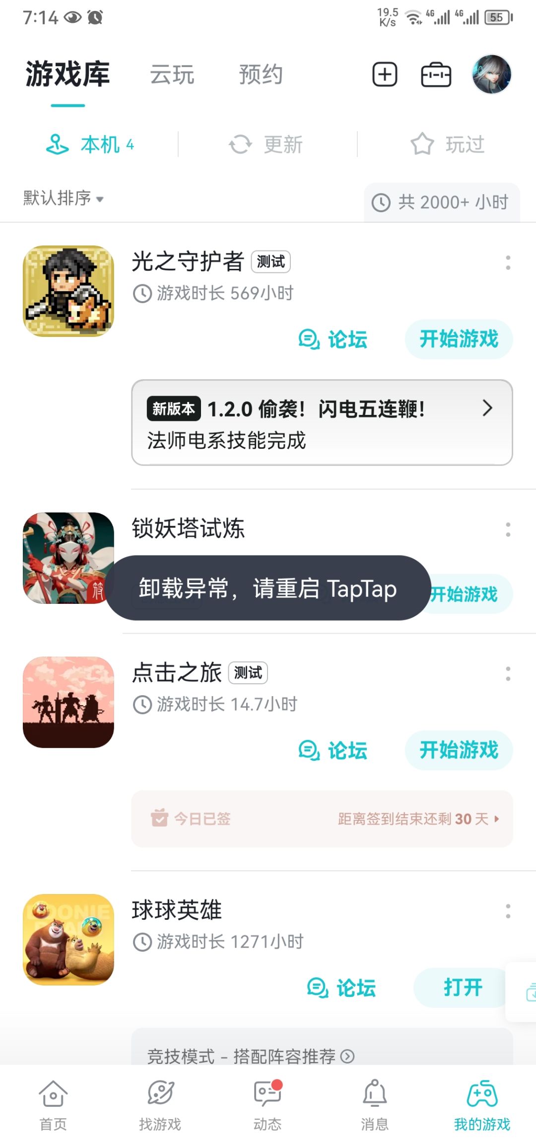 TapTap