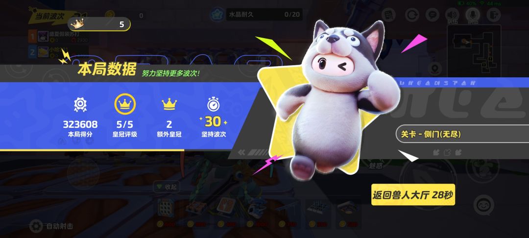 突破三十关了!! 1