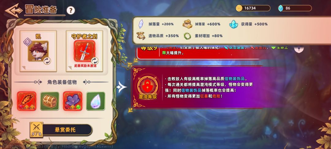 值得喜欢肉鸽或者冒险的朋友玩 4