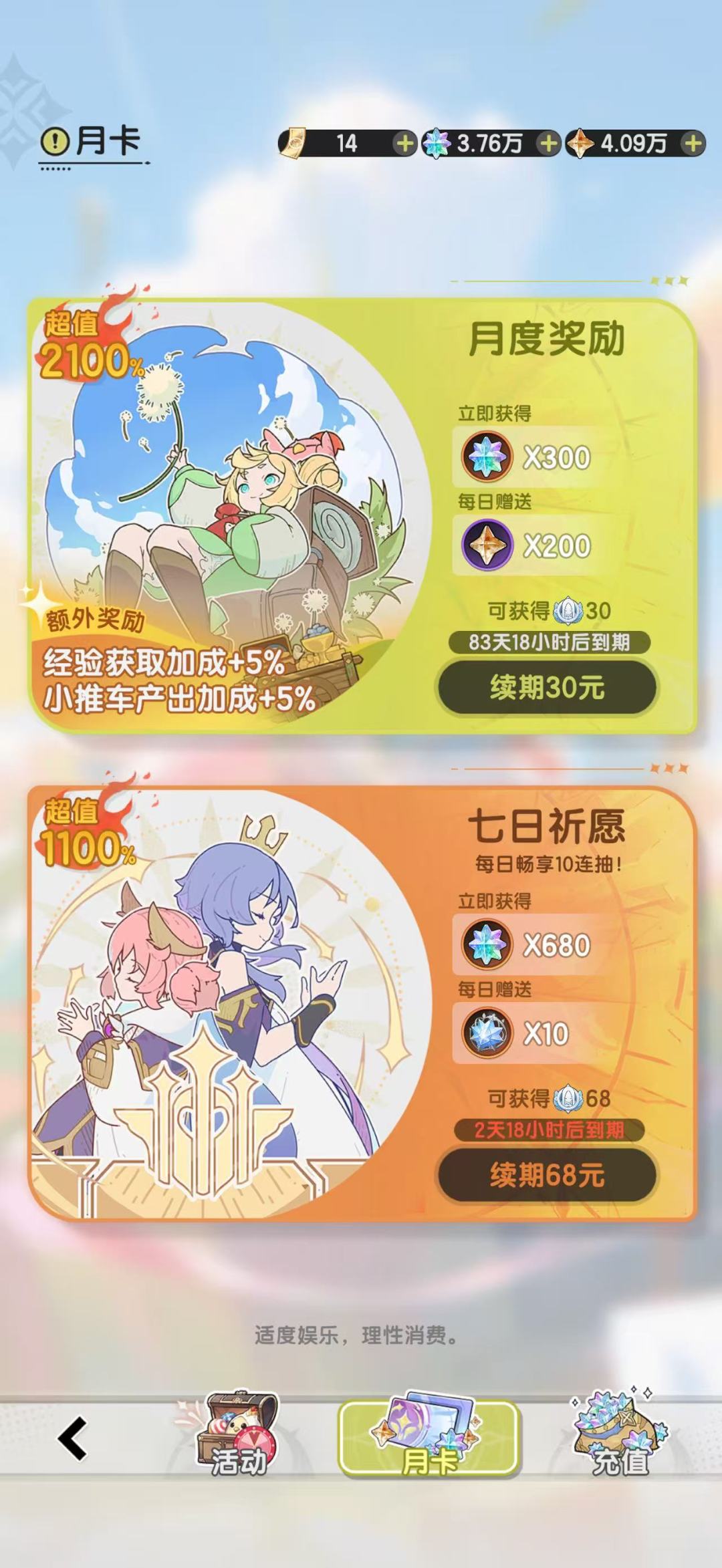 60w氪的号怎么样 2