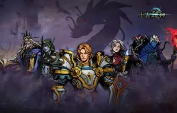 这是不是你要的福利礼包呢？上古封神最新礼包码