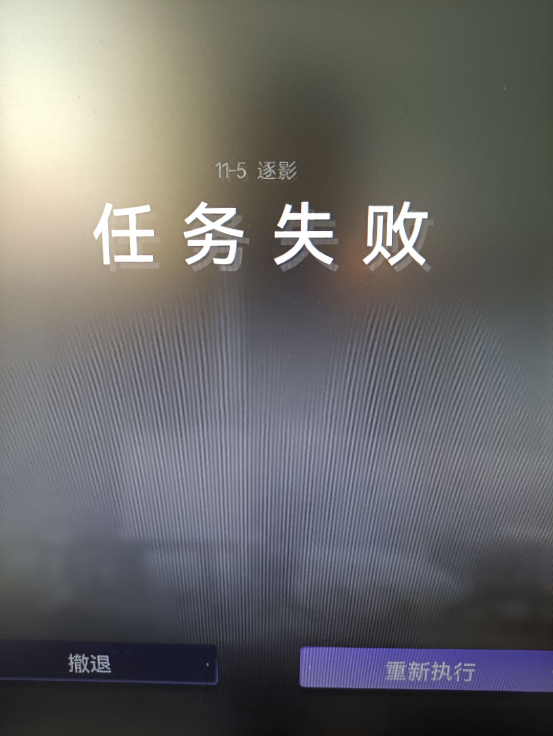 剧情关卡还限时间? 1