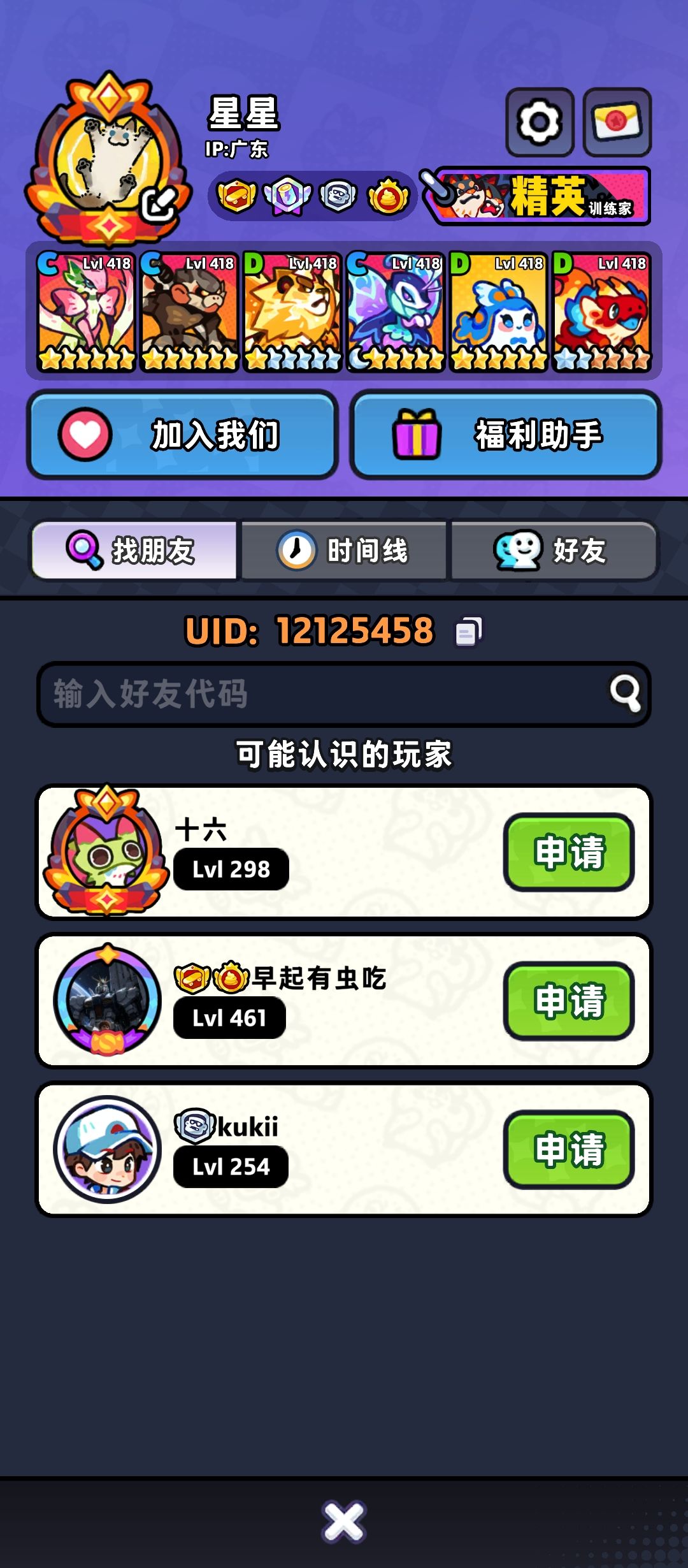 请善良正义慷慨帅气美丽无敌的大佬救一救！ 5