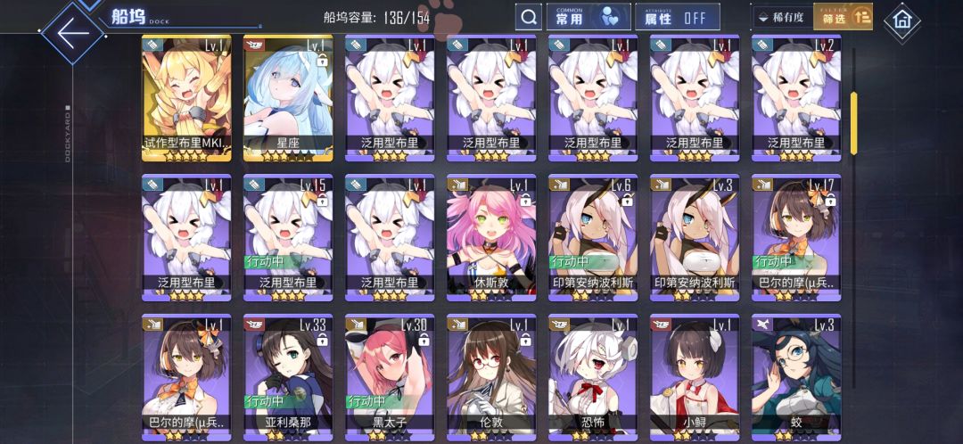 30左右出了俩,该怎么配队啊? 1