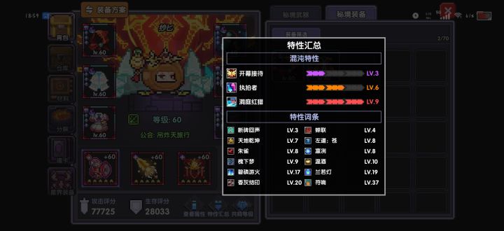 玩懵了截图