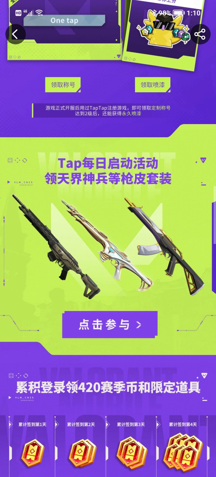 《无畏契约:源能行动》,即“无畏契约手游”,是全球流行的潮流射击竞技网游《无畏契约》的唯一正版移动射击手游。产品还原端游经典英雄技能与射击体验,风格潮流前卫,游戏玩法丰富,射击节奏爽快,同时针对移动端进行适配优化,为玩家带来移动端射击竞技“
秀场
——以经典的爆破模式为核心玩法,搭配众多拥有独特技能与清晰明确定位的英雄角色,结合风格不同的各类地图,让每一位玩家都能在游戏中尽情发挥战术与枪法,体会截图