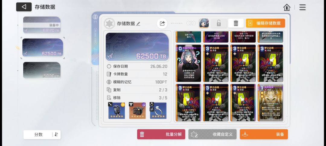 五梦边局外还可以删第四张牌吗 2