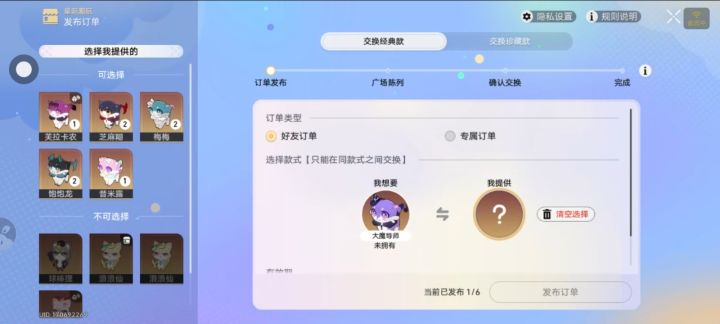 求换,我加好友截图