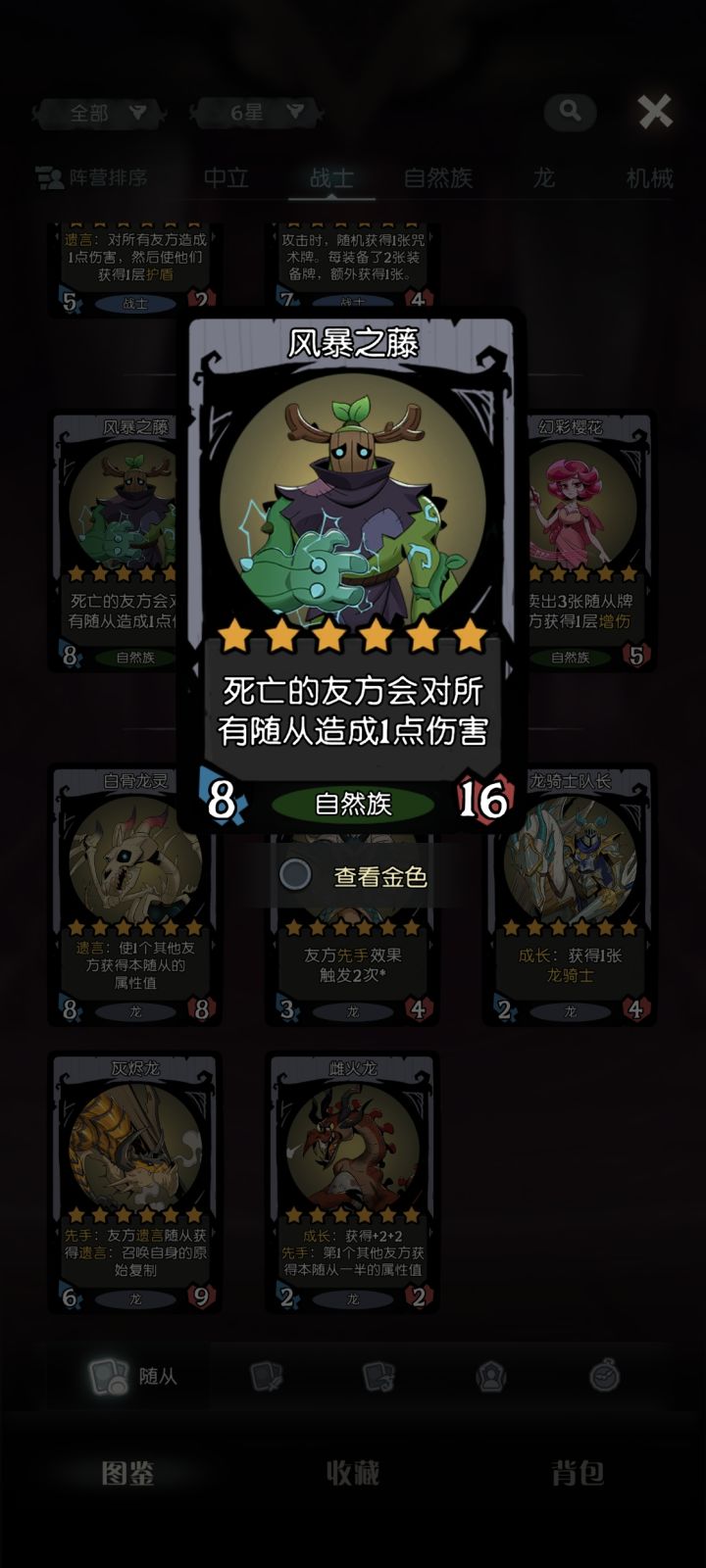 这个有啥套路吗截图
