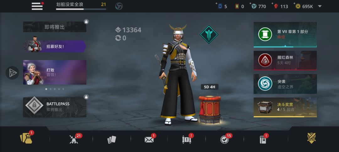 我的外服大号 2