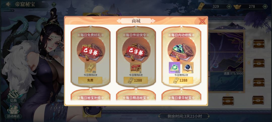 江湖如梦9.26轮换活动 2