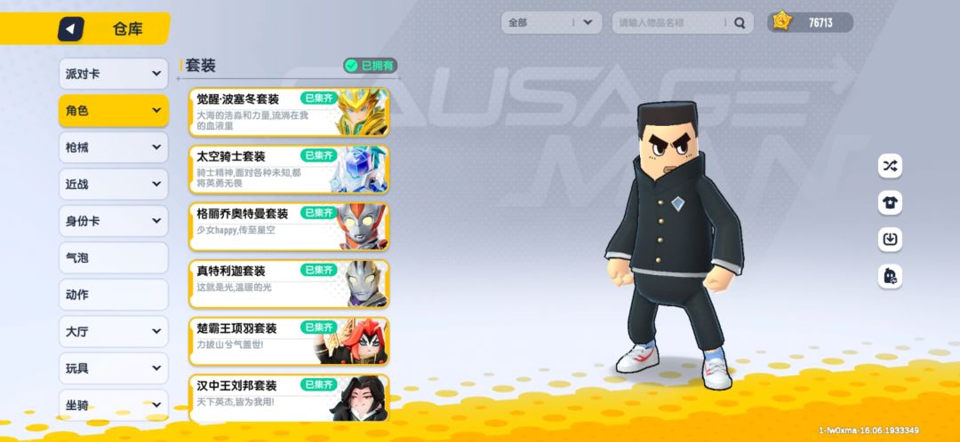 联动创作 2